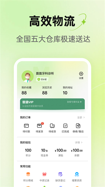 梅苗苗 v2.0.04 安卓版 1