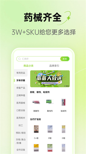 梅苗苗 v2.0.04 安卓版 3