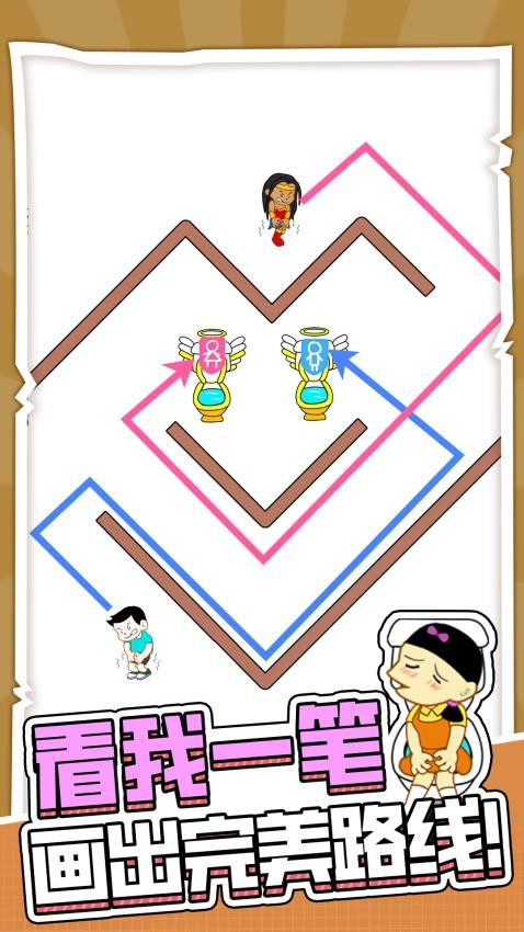 天天上廁所手機版 v1.0.5 安卓版 1