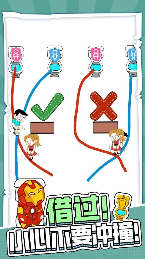 天天上廁所手機版 v1.0.5 安卓版 0