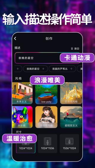 意間ai繪畫安卓版 v1.0.19 手機(jī)版 0