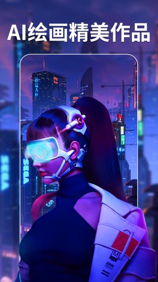 意間ai繪畫安卓版 v1.0.19 手機(jī)版 2