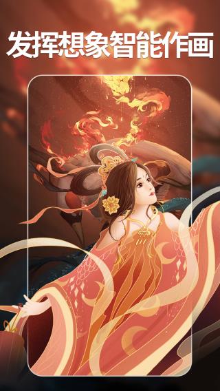 意間ai繪畫安卓版 v1.0.19 手機(jī)版 3