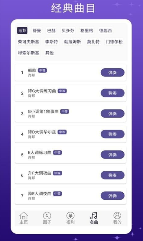 鋼琴鍵盤(pán)模擬器 v3.1 安卓版 2