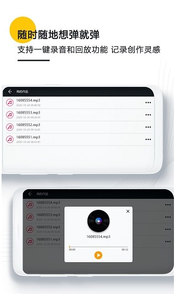 鋼琴鍵盤(pán)模擬器 v3.1 安卓版 1