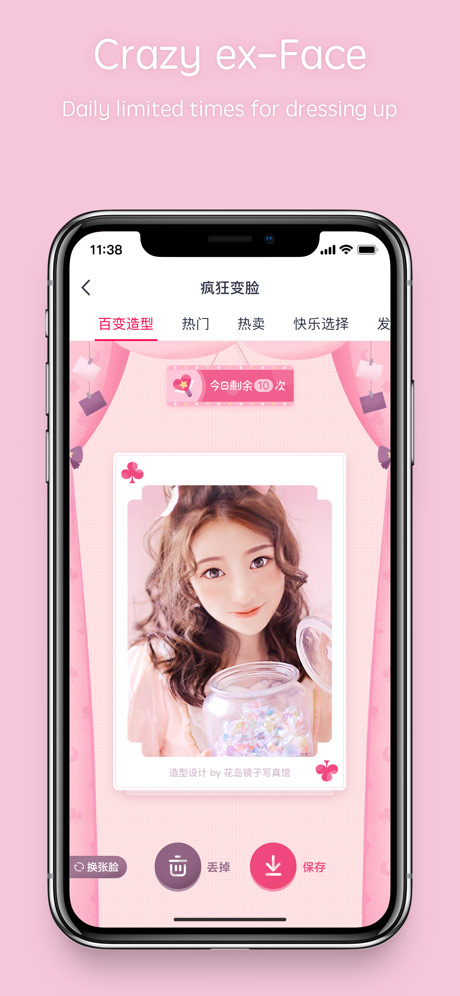 天天P圖相機 v7.2.0.4.363 手機版 3