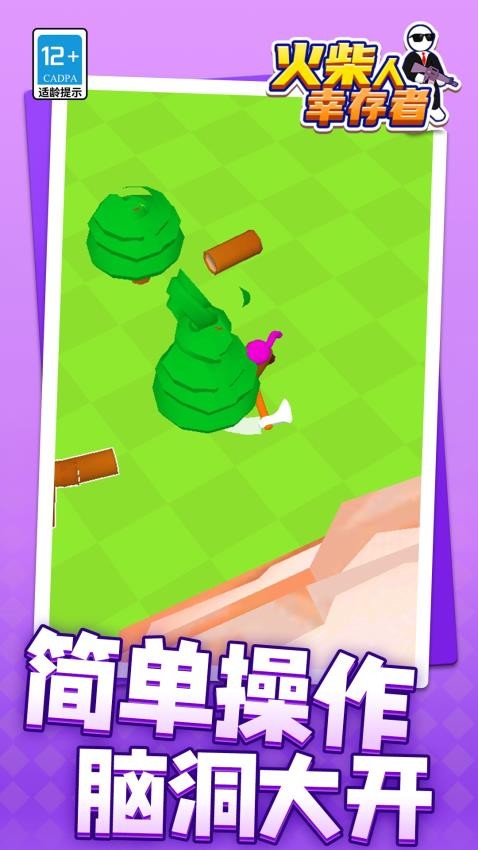 火柴人幸存者手機(jī)版 v1.1.3 安卓版 2