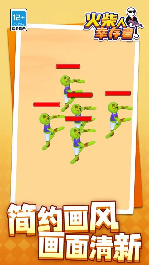 火柴人幸存者手機(jī)版 v1.1.3 安卓版 1