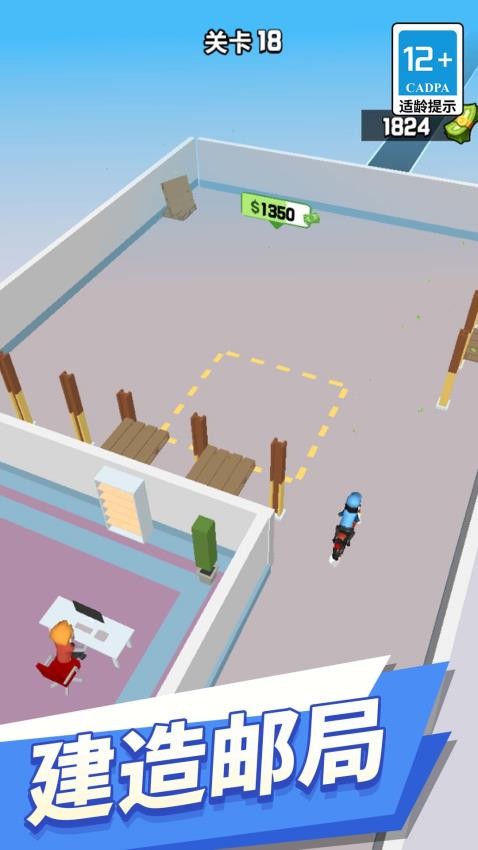 小哥別超時(shí)最新版 v1.0.0 安卓版 2