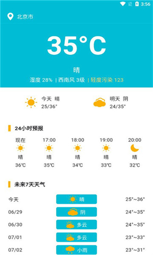 紡余工具盒安卓版 v2.1.1 手機版 0