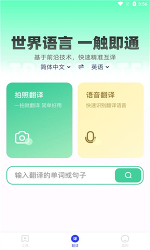 紡余工具盒安卓版 v2.1.1 手機版 3
