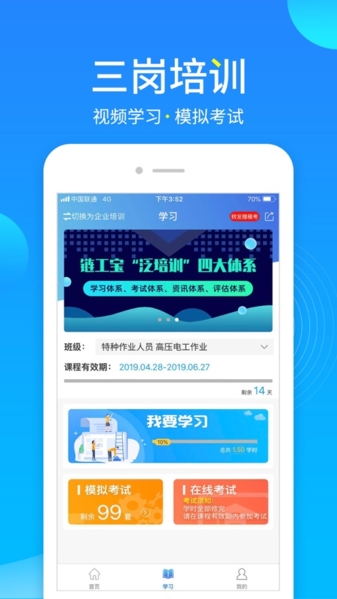 鏈工寶答題神器 v4.1.3 安卓版 2