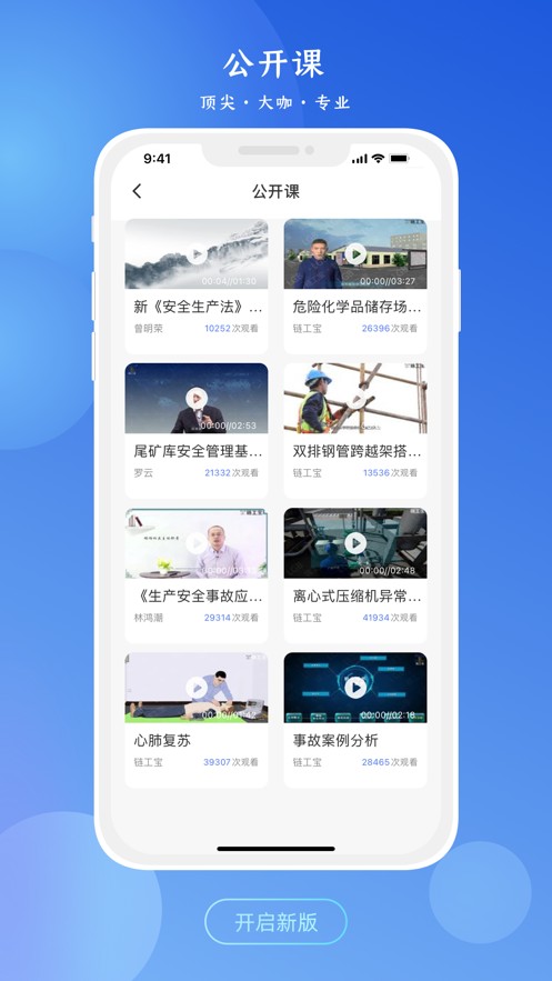 鏈工寶答題神器 v4.1.3 安卓版 3