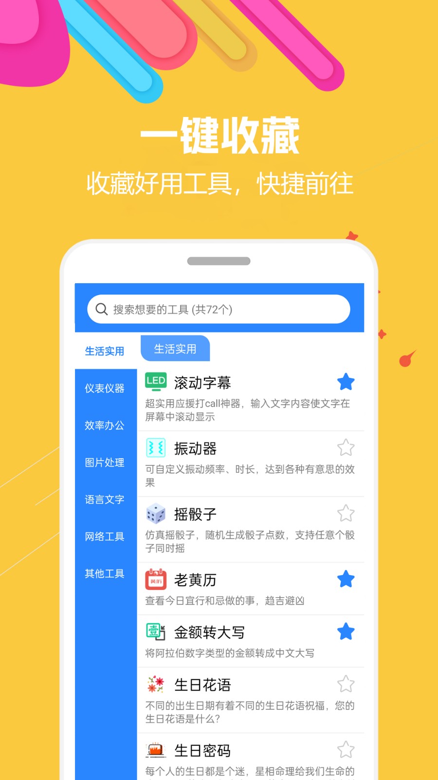 蝸牛工具箱 v1.3.31.191227 免費(fèi)版 3