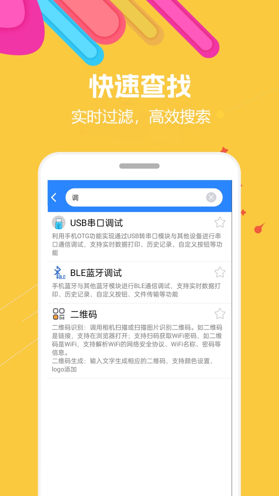 蝸牛工具箱 v1.3.31.191227 免費(fèi)版 2
