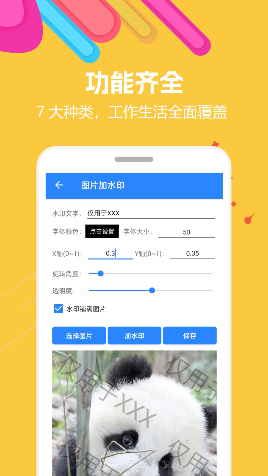 蝸牛工具箱 v1.3.31.191227 免費(fèi)版 0