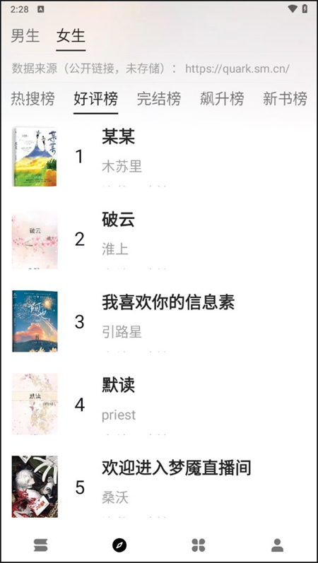 云上書閣 v1.0.0 安卓版 2