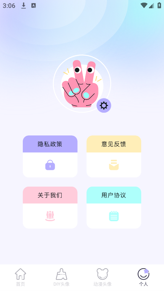 魔秀桌面壁紙 v7.9.3 安卓版 0