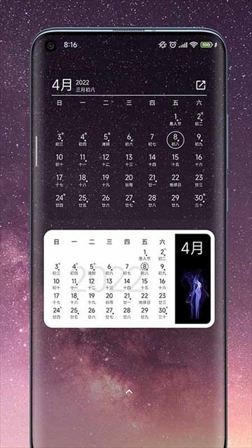 一葉日歷最新版 v1.14 手機(jī)版 1