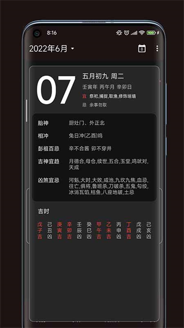 一葉日歷最新版 v1.14 手機(jī)版 0