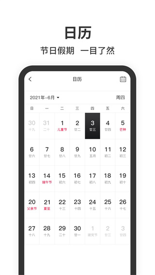 懸浮時鐘 v1.4.5安卓版 3