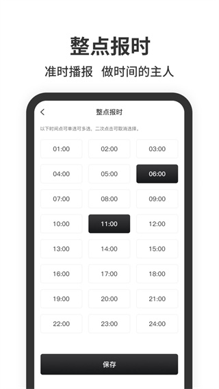 懸浮時鐘 v1.4.5安卓版 2
