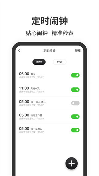 懸浮時鐘 v1.4.5安卓版 4