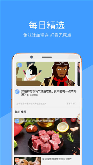 好兔視頻軟件 v1.6.37.1 安卓版 0