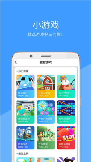 好兔視頻軟件 v1.6.37.1 安卓版 3