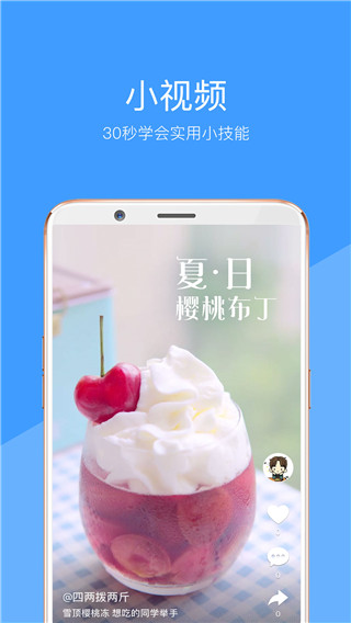 好兔視頻軟件 v1.6.37.1 安卓版 2