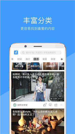 好兔視頻軟件 v1.6.37.1 安卓版 4