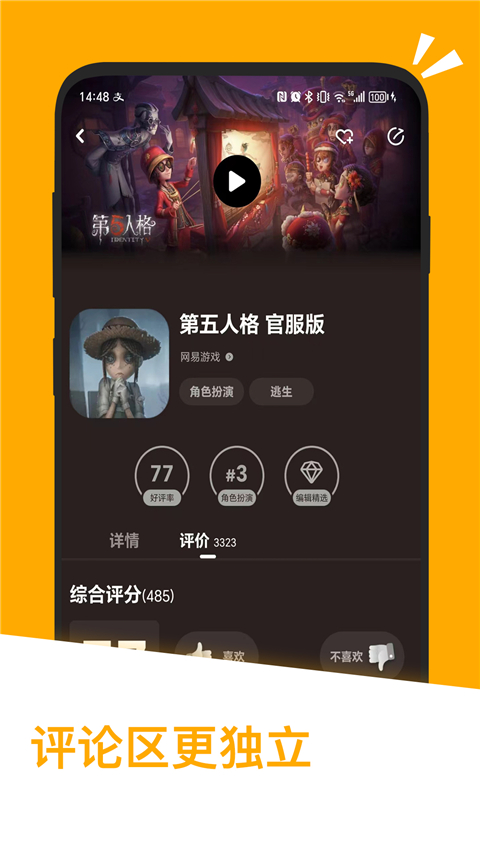 2025最新版應用匯app v2.1.65471官方手機版 0