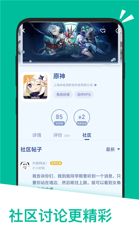 2025最新版應用匯app v2.1.65471官方手機版 1