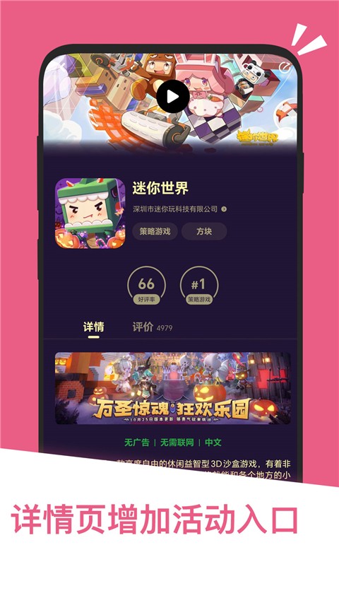 2025最新版應用匯app v2.1.65471官方手機版 3