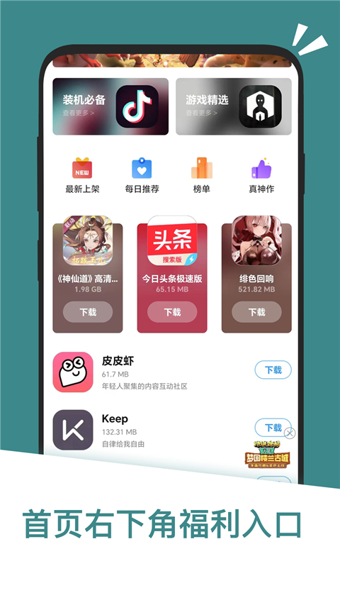 2025最新版應用匯app v2.1.65471官方手機版 2