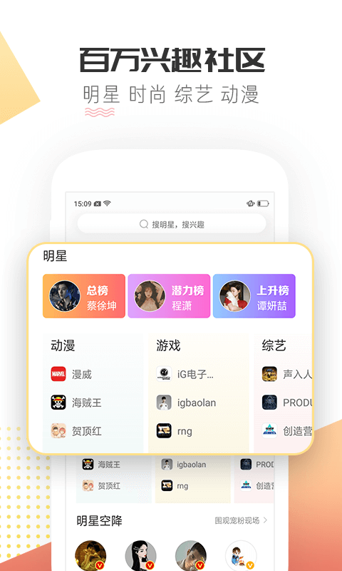 微博超話最新版 v2.0.7 安卓版 2