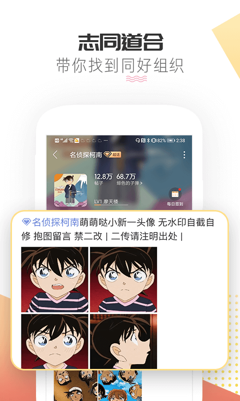 微博超話最新版 v2.0.7 安卓版 0