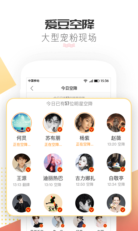 微博超話最新版 v2.0.7 安卓版 3