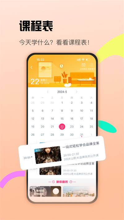 cctalk電視端 v7.13.1 安卓tv版 3