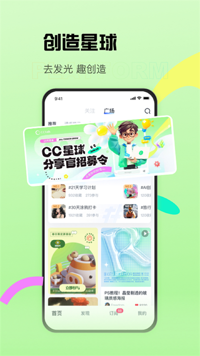 cctalk電視端 v7.13.1 安卓tv版 2