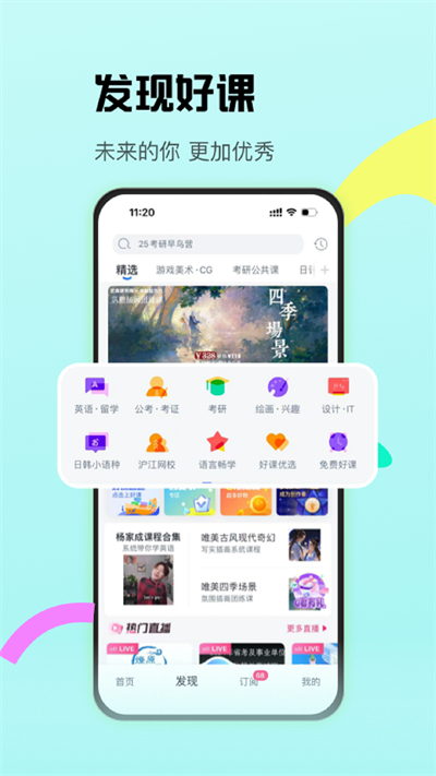 cctalk電視端 v7.13.1 安卓tv版 1