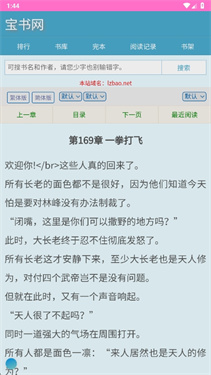 寶書網(wǎng) v2.0 1