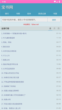 寶書網(wǎng) v2.0 2