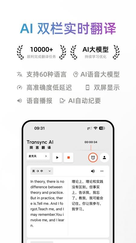 同言翻譯 v1.0.3 0