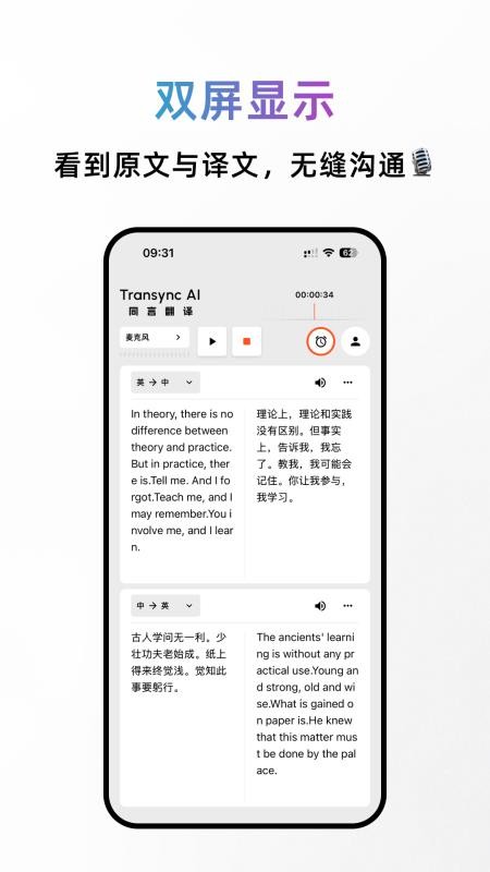 同言翻譯 v1.0.3 2