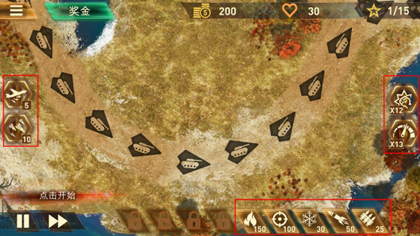 塔防豪華戰(zhàn)斗 v1.0.1 安卓版 2