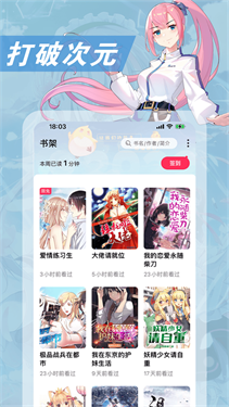 次元姬 v3.4.5 2
