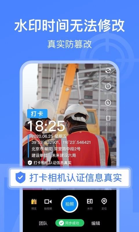 打卡相機(jī) v0.1.0 0