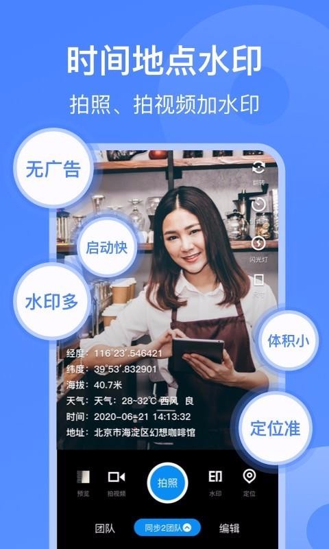 打卡相機(jī) v0.1.0 2