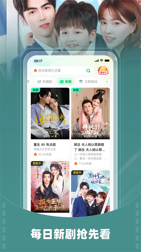 星芽免費劇短劇 v3.9.3 安卓版 3